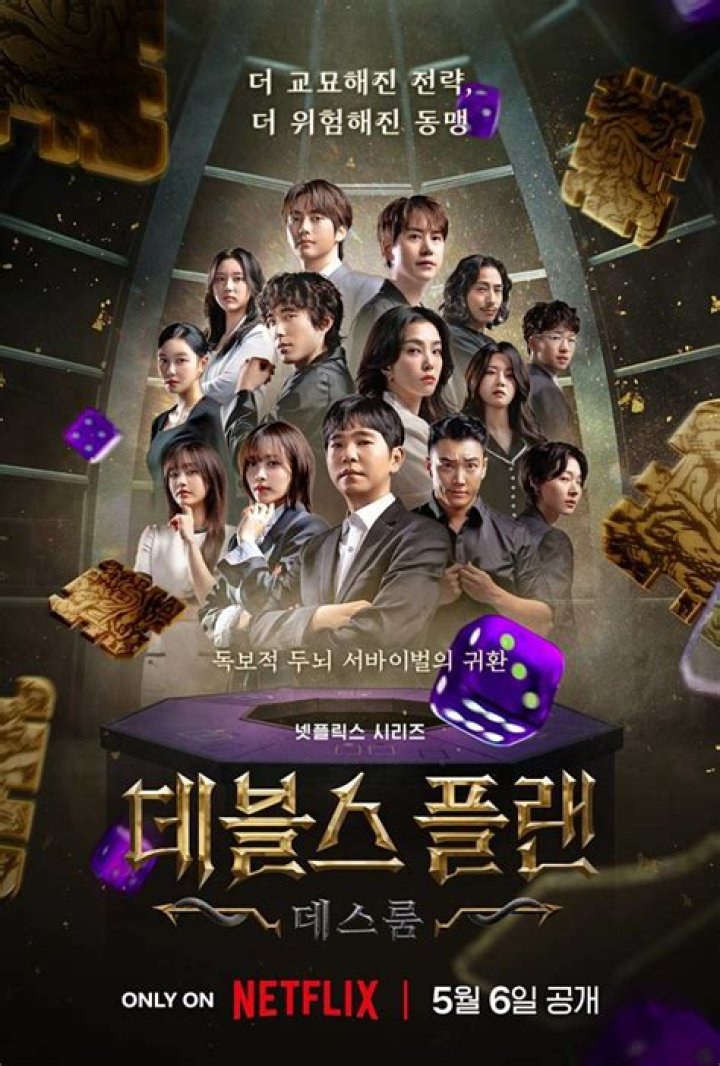 Lee Si Won Husband, Patents, Family, The Devils Plan ·